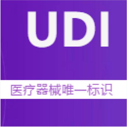 <b>辽宁省首个医疗器械唯一标识(UDI)系统上线运行</b>