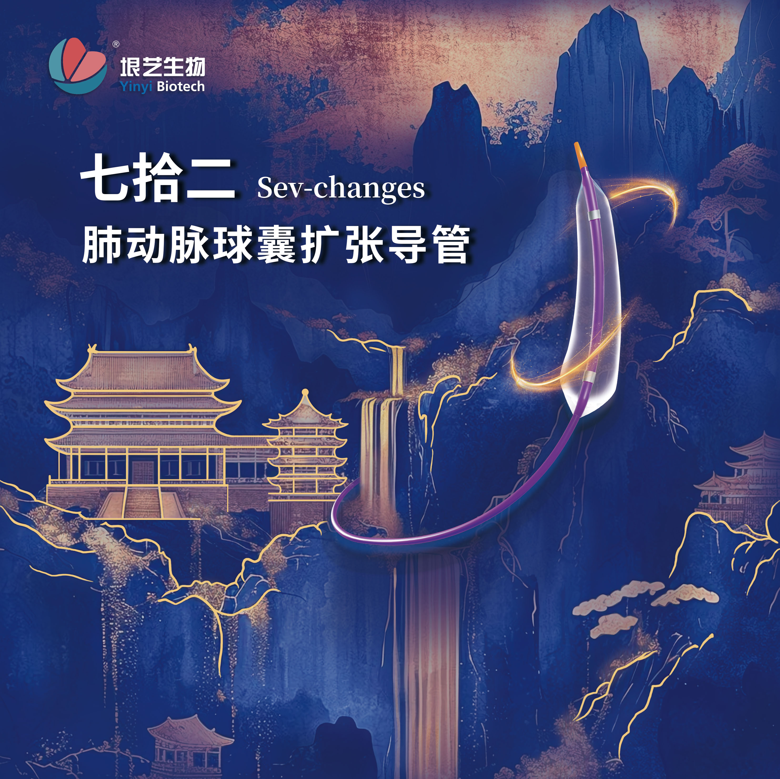 肺动脉球囊系列产品于香港获批(图3) 肺动脉球囊系列产品于香港获批(图3)