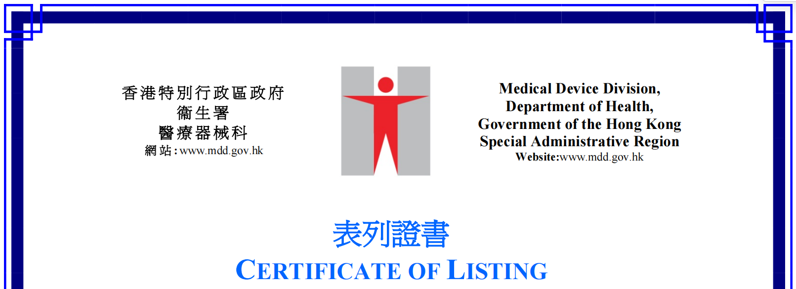 颅内球囊系列产品于香港获批(图1) 颅内球囊系列产品于香港获批(图1)