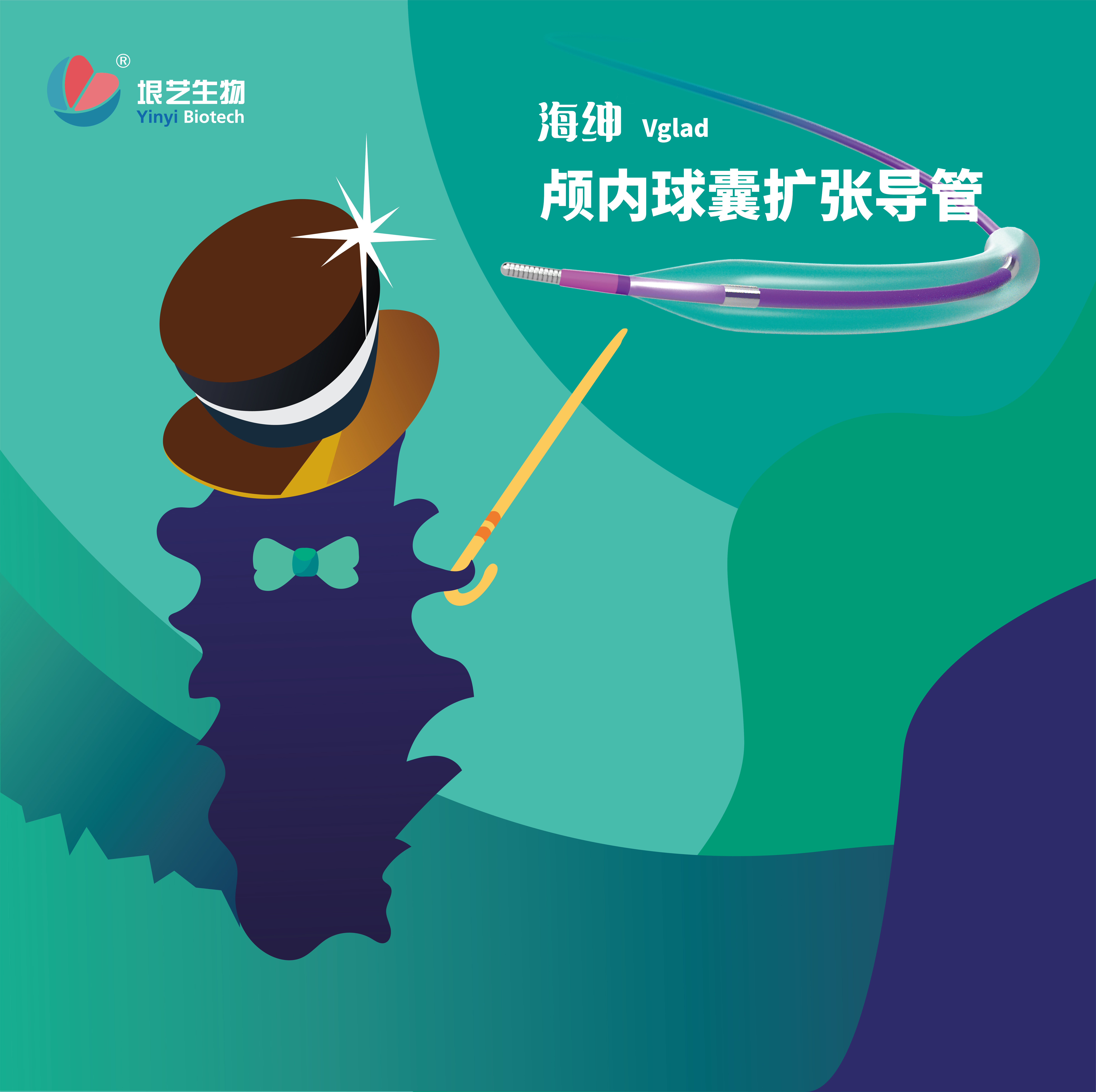 颅内球囊系列产品于香港获批(图2) 颅内球囊系列产品于香港获批(图2)