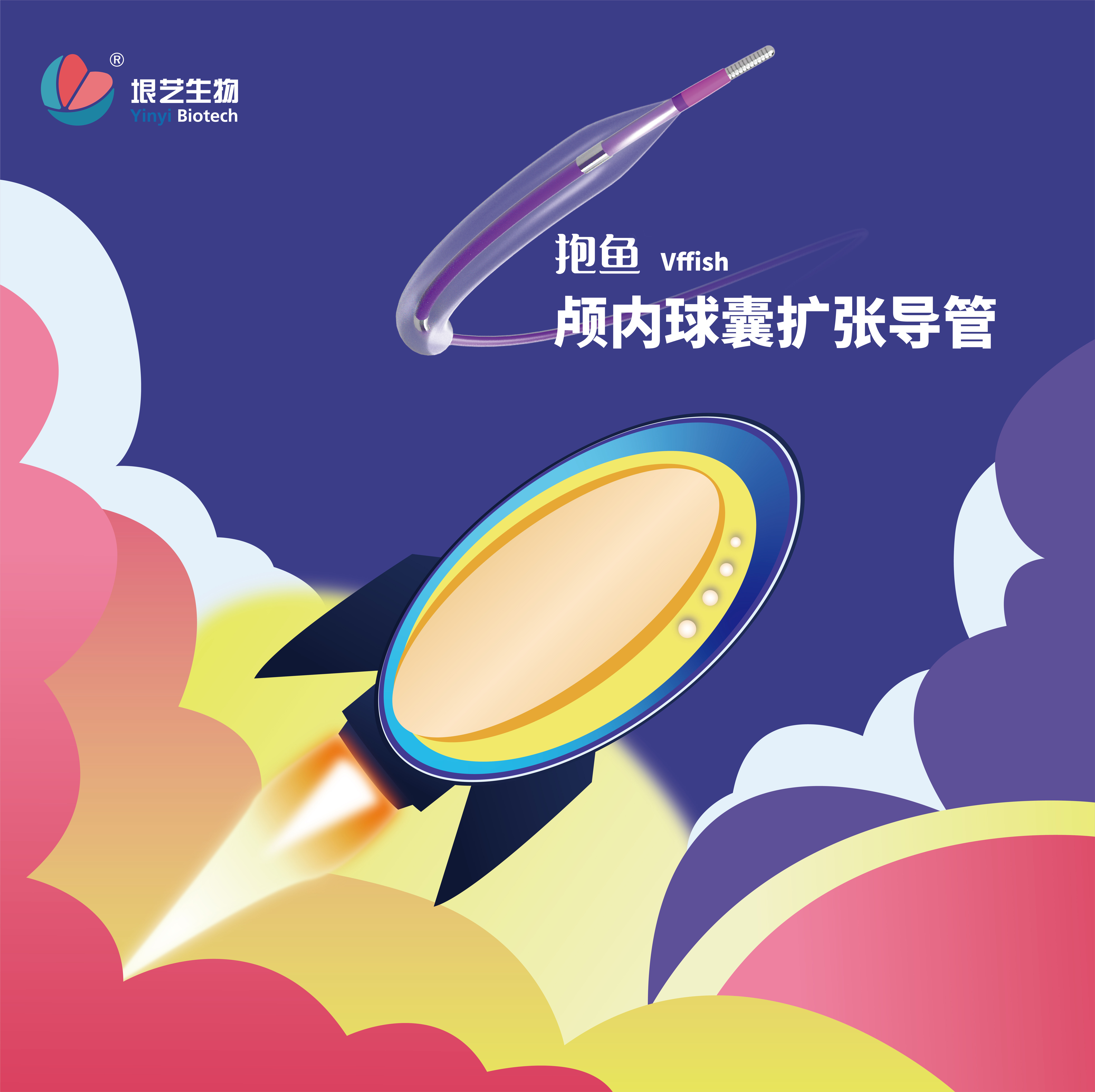 颅内球囊系列产品于香港获批(图3) 颅内球囊系列产品于香港获批(图3)