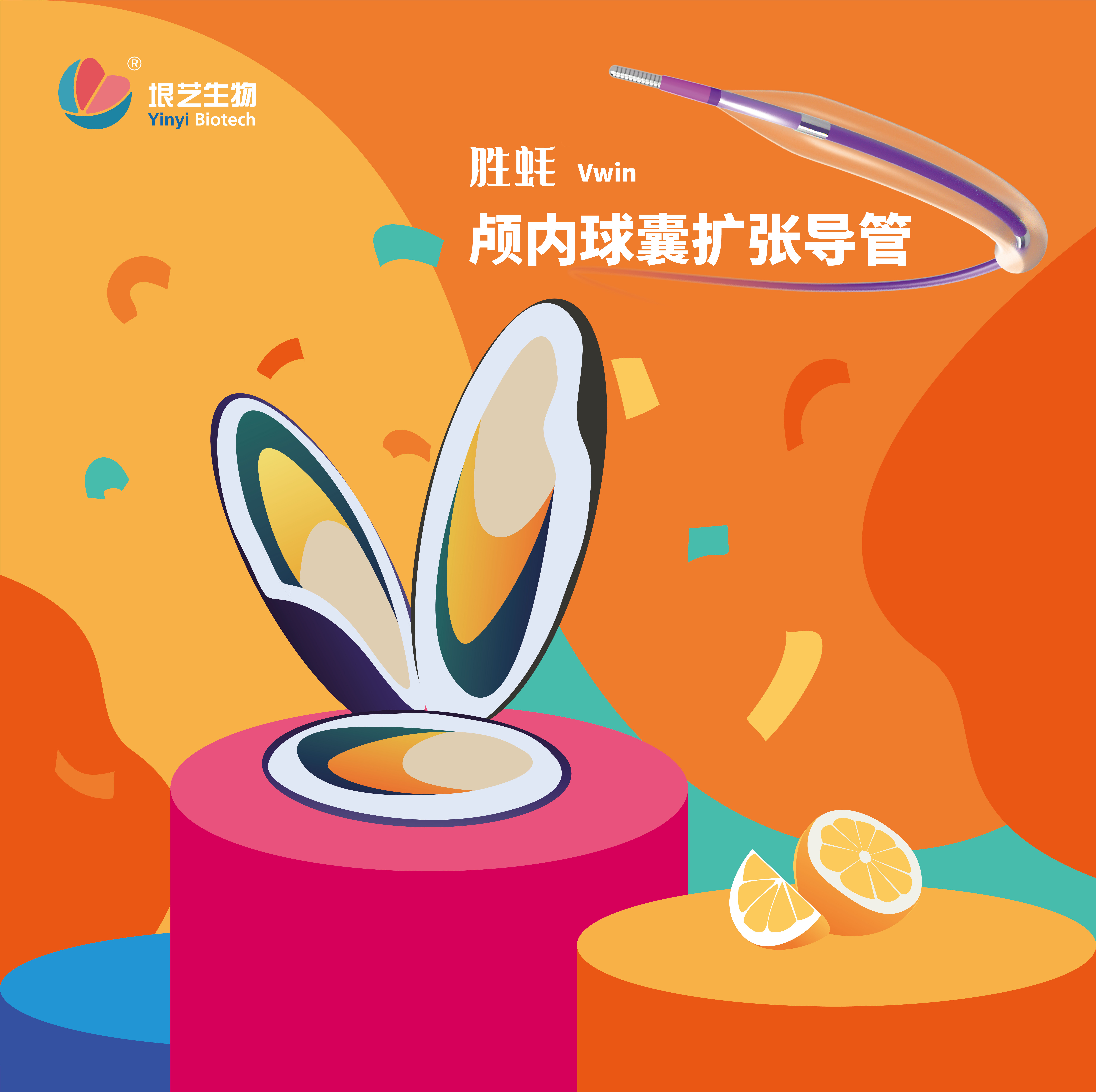颅内球囊系列产品于香港获批(图4) 颅内球囊系列产品于香港获批(图4)